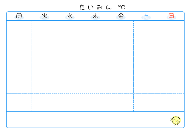 バイタル表のテンプレート：1ヶ月（体温）ブルー