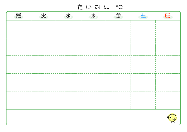 バイタル表のテンプレート：1ヶ月（体温）グリーン