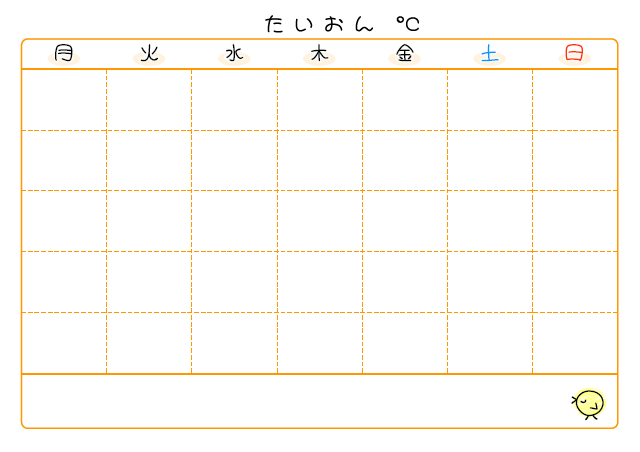 バイタル表のテンプレート：1ヶ月（体温）オレンジ