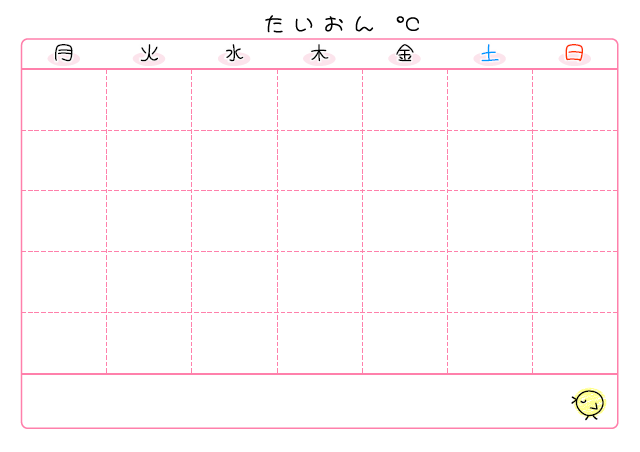 バイタル表のテンプレート：1ヶ月（体温）ピンク