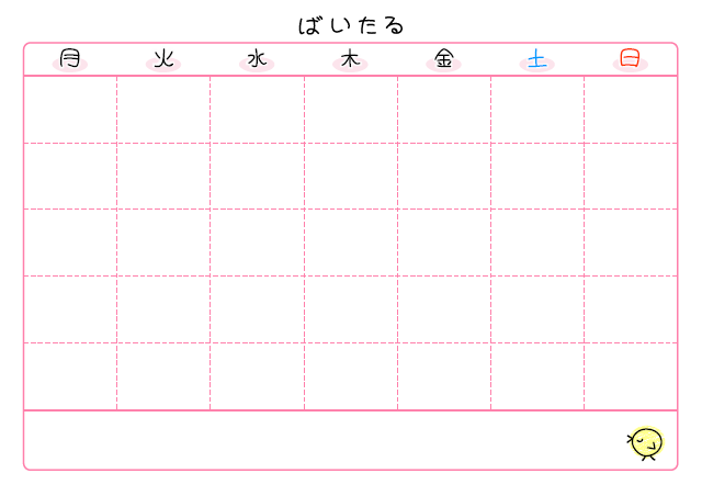 バイタル表のテンプレート：1ヶ月（バイタル）ピンク