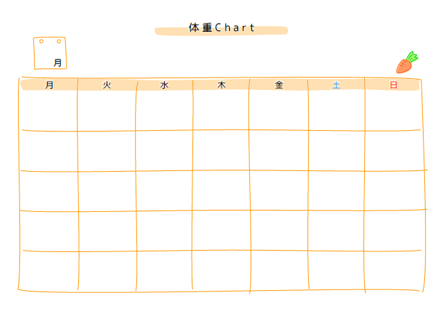バイタル表のテンプレート：1ヶ月（体重）オレンジ