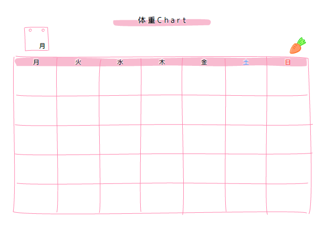 バイタルのテンプレート：1ヶ月（体重）ピンク